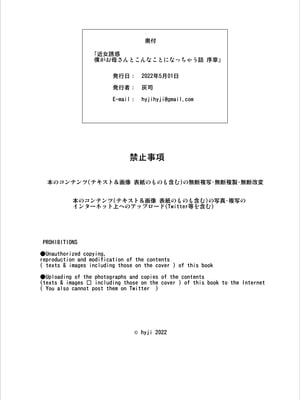 [灰同 (灰司)] 近女誘惑 僕がお母さんとこんなことになっちゃう話 序-10_026