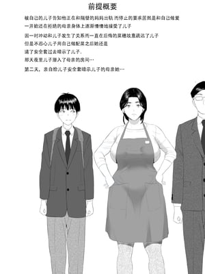 [灰同 (灰司)] 近女誘惑 僕がお母さんとこんなことになっちゃう話 序-10_191