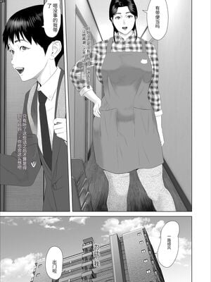[灰同 (灰司)] 近女誘惑 僕がお母さんとこんなことになっちゃう話 序-10_326
