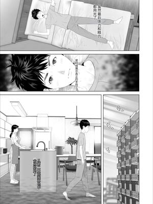 [灰同 (灰司)] 近女誘惑 僕がお母さんとこんなことになっちゃう話 序-10_330