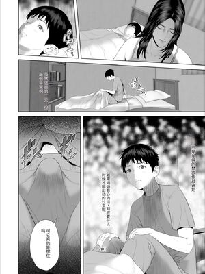 [灰同 (灰司)] 近女誘惑 僕がお母さんとこんなことになっちゃう話 序-10_335