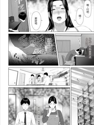 [灰同 (灰司)] 近女誘惑 僕がお母さんとこんなことになっちゃう話 序-10_349
