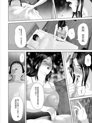[灰同 (灰司)] 近女誘惑 僕がお母さんとこんなことになっちゃう話 序-10_351