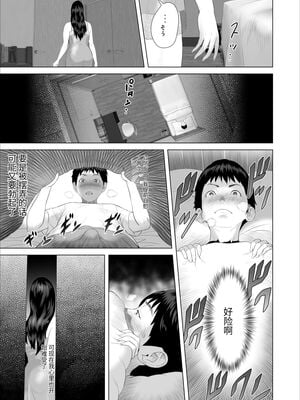 [灰同 (灰司)] 近女誘惑 僕がお母さんとこんなことになっちゃう話 序-10_352