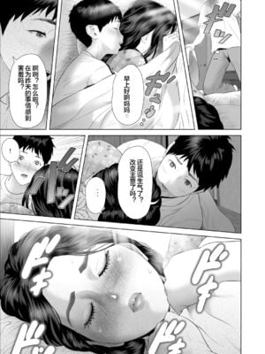 [灰同 (灰司)] 近女誘惑 僕がお母さんとこんなことになっちゃう話 序-10_388