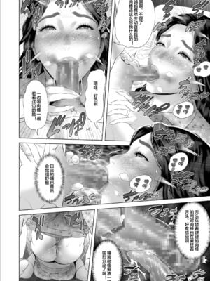 [灰同 (灰司)] 近女誘惑 僕がお母さんとこんなことになっちゃう話 序-10_391