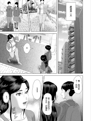 [灰同 (灰司)] 近女誘惑 僕がお母さんとこんなことになっちゃう話 序-10_495