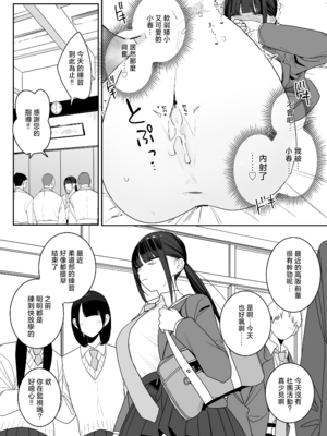 [なめこ汁 (なこ汁)] 強くて完璧な幼馴染「ゆか姉」の弱点がえっちすぎる話 [中国翻訳] [無修正] [restday111无修移植]_23