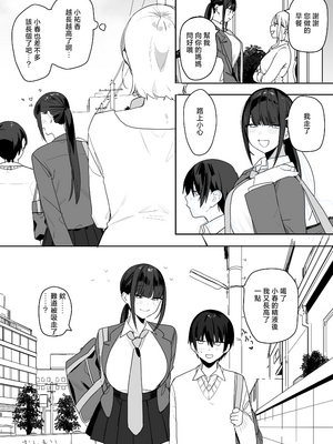 [なめこ汁 (なこ汁)] 強くて完璧な幼馴染「ゆか姉」の弱点がえっちすぎる話 [中国翻訳] [無修正] [restday111无修移植]_32