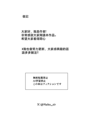 [なめこ汁 (なこ汁)] 強くて完璧な幼馴染「ゆか姉」の弱点がえっちすぎる話 [中国翻訳] [無修正] [restday111无修移植]_33