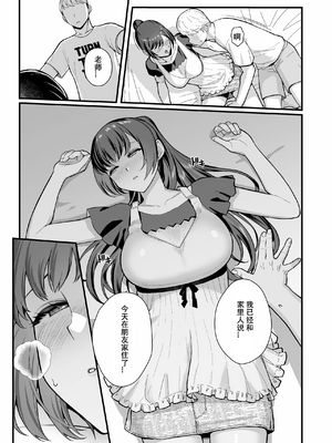 [華容道 (松果)] 教え子がうちに押し込んできた本 [中国翻訳] [無修正] [春桑汉化组汉化] [restday111移植]_15