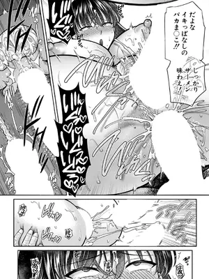 [ハルサワ] あなたのためなら【第4話】_212