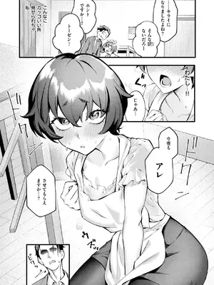 [ぺに健] Sのから騒ぎ_037