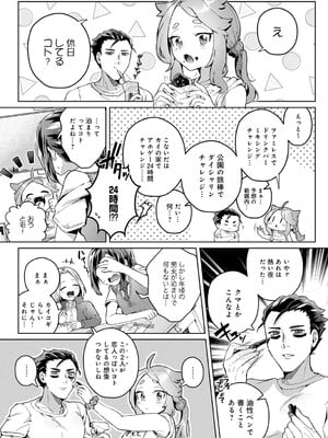 [ぼん汰]やりたいことヤッてみよう！_308