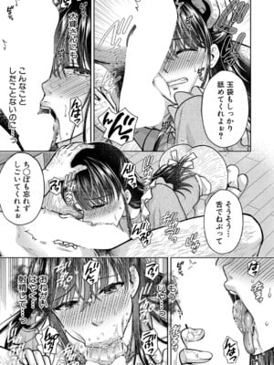 [ハルサワ] あなたのためなら【第2話】_176