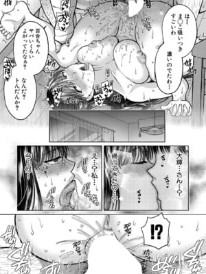 [ハルサワ] あなたのためなら【第2話】_188