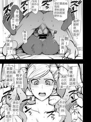 (C103) [50on! (愛上陸)] 主人公がいない世界の高巻杏IF (濁音 6) (ペルソナ5)｜IF假如主角不存在这样前提的世界线 [中国翻訳]_6