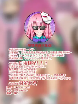 (紅楼夢13) [ごたさんのエンタイトルツーベース (よろず)] 東方着衣搾精合同 -You are my SEX Slave!-｜東方着衣搾精合同 -你们是我的星怒 (東方Project) [明稿昨拖漢化組]_02
