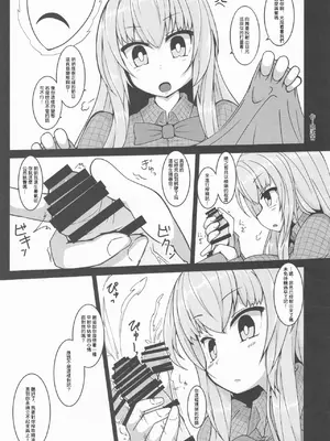 (紅楼夢13) [ごたさんのエンタイトルツーベース (よろず)] 東方着衣搾精合同 -You are my SEX Slave!-｜東方着衣搾精合同 -你们是我的星怒 (東方Project) [明稿昨拖漢化組]_05