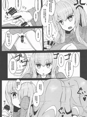 (紅楼夢13) [ごたさんのエンタイトルツーベース (よろず)] 東方着衣搾精合同 -You are my SEX Slave!-｜東方着衣搾精合同 -你们是我的星怒 (東方Project) [明稿昨拖漢化組]_07