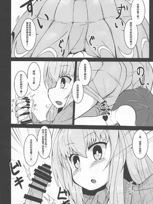 (紅楼夢13) [ごたさんのエンタイトルツーベース (よろず)] 東方着衣搾精合同 -You are my SEX Slave!-｜東方着衣搾精合同 -你们是我的星怒 (東方Project) [明稿昨拖漢化組]_08
