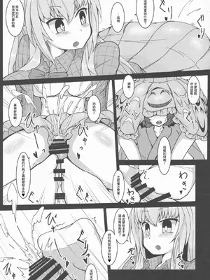 (紅楼夢13) [ごたさんのエンタイトルツーベース (よろず)] 東方着衣搾精合同 -You are my SEX Slave!-｜東方着衣搾精合同 -你们是我的星怒 (東方Project) [明稿昨拖漢化組]_09