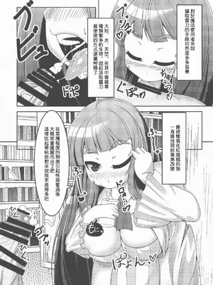 (紅楼夢13) [ごたさんのエンタイトルツーベース (よろず)] 東方着衣搾精合同 -You are my SEX Slave!-｜東方着衣搾精合同 -你们是我的星怒 (東方Project) [明稿昨拖漢化組]_19