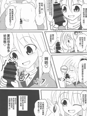 (紅楼夢13) [ごたさんのエンタイトルツーベース (よろず)] 東方着衣搾精合同 -You are my SEX Slave!-｜東方着衣搾精合同 -你们是我的星怒 (東方Project) [明稿昨拖漢化組]_31