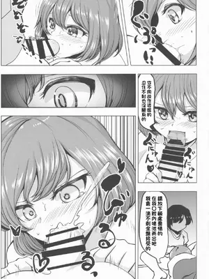 (紅楼夢13) [ごたさんのエンタイトルツーベース (よろず)] 東方着衣搾精合同 -You are my SEX Slave!-｜東方着衣搾精合同 -你们是我的星怒 (東方Project) [明稿昨拖漢化組]_41