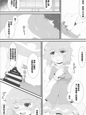 (紅楼夢13) [ごたさんのエンタイトルツーベース (よろず)] 東方着衣搾精合同 -You are my SEX Slave!-｜東方着衣搾精合同 -你们是我的星怒 (東方Project) [明稿昨拖漢化組]_48