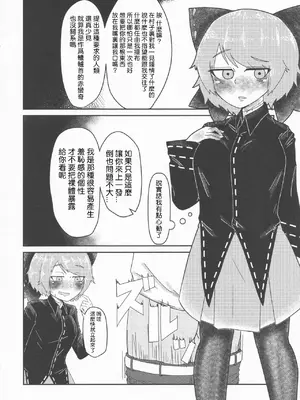(紅楼夢13) [ごたさんのエンタイトルツーベース (よろず)] 東方着衣搾精合同 -You are my SEX Slave!-｜東方着衣搾精合同 -你们是我的星怒 (東方Project) [明稿昨拖漢化組]_50