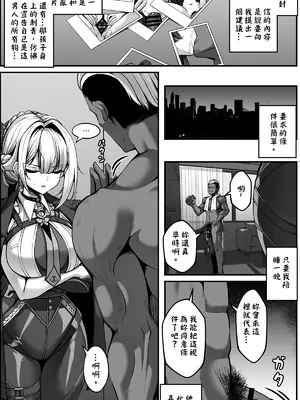 [Paya8] イヴリンマンガ JP [個人渣翻]