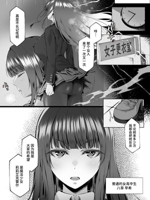 [QR] 魔法少女セイントリリィ邪欲 ～巨乳魔法少女がオタクの性奴○に堕ちるまで～ [中国翻訳] [DL版]_05