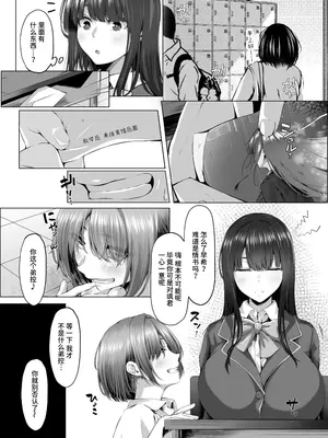 [QR] 魔法少女セイントリリィ邪欲 ～巨乳魔法少女がオタクの性奴○に堕ちるまで～ [中国翻訳] [DL版]_08