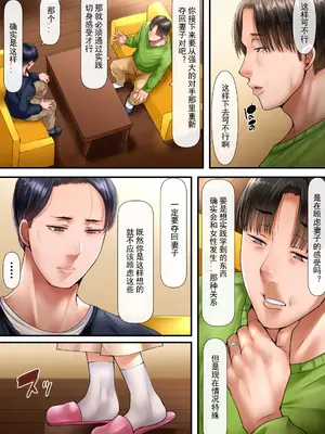 [イジイセ] 海外出身の新婚妻が他の男とヤリたいと土下座してきました ー中編ー [丰川祥子个人汉化]_068