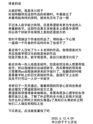 [イジイセ] 海外出身の新婚妻が他の男とヤリたいと土下座してきました ー中編ー [丰川祥子个人汉化]_093