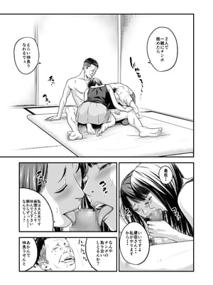 [いきぎれ商会 (れんする)] 償い妻 10_12