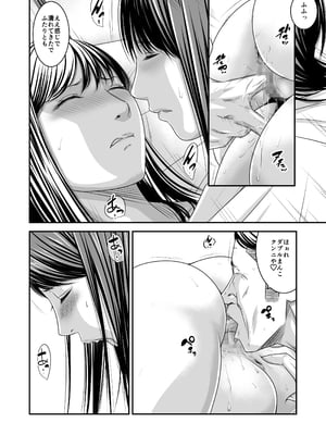 [いきぎれ商会 (れんする)] 償い妻 10_23