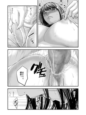 [いきぎれ商会 (れんする)] 償い妻 10_45