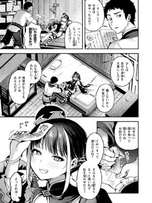 [ミャモ] キョンシーちゃんは感じない_004