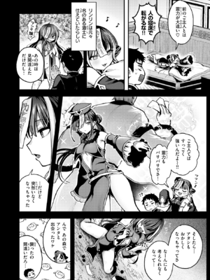 [ミャモ] キョンシーちゃんは感じない_005