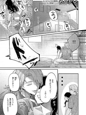[めんたい] 隣人はクチうるさい_196