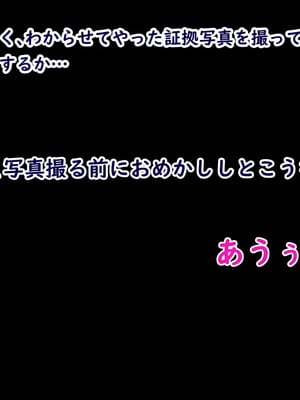 [ターボ星人] 凶悪不良褐色JKギャル、無様敗北おち〇ぽ様に媚び媚びメス豚肉便器へと調教覚醒ち〇ぽとザーメン漬けの肉便器ライフをタダも同然でAVにして超大量配信しちゃいました_0057_4_0001