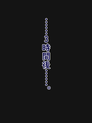 [ターボ星人] 凶悪不良褐色JKギャル、無様敗北おち〇ぽ様に媚び媚びメス豚肉便器へと調教覚醒ち〇ぽとザーメン漬けの肉便器ライフをタダも同然でAVにして超大量配信しちゃいました_0138_8_0018
