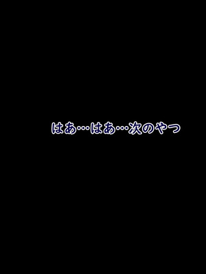 [ターボ星人] 凶悪不良褐色JKギャル、無様敗北おち〇ぽ様に媚び媚びメス豚肉便器へと調教覚醒ち〇ぽとザーメン漬けの肉便器ライフをタダも同然でAVにして超大量配信しちゃいました_0405_26_0012
