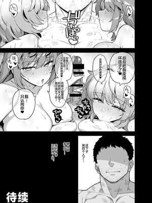 [陸の孤島亭 (しゃよー)] 桜春女学院の男優4 [中国翻訳] [DL版] [是小狐狸哦]_420250523_075
