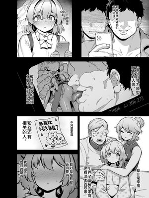 [陸の孤島亭 (しゃよー)] 桜春女学院の男優4 [中国翻訳] [DL版] [是小狐狸哦]_420250523_030