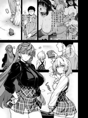 [陸の孤島亭 (しゃよー)] 桜春女学院の男優4 [中国翻訳] [DL版] [是小狐狸哦]_420250523_003