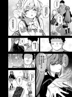 [陸の孤島亭 (しゃよー)] 桜春女学院の男優4 [中国翻訳] [DL版] [是小狐狸哦]_420250523_004