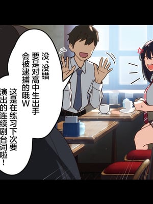 [Small Dog] レンタル彼女2 [中国翻訳] [着火个人汉化]_025_page_024